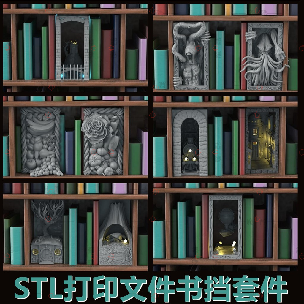 3D打印STL格式高精度雕刻纹理书架挡板置物隔层套件
