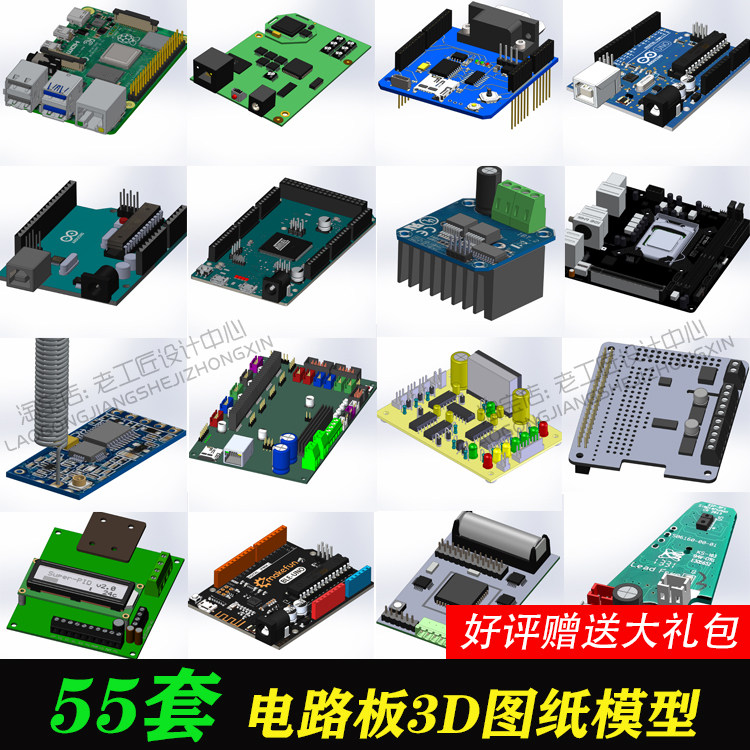 电路板图纸/树莓派电路板图纸/PCB电路板图纸/驱动板控制板图纸