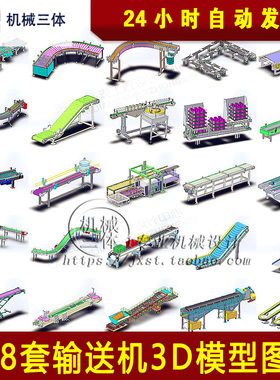 皮带输送机链板倍速链输送线流水线SolidWorks模型3d图纸 机械sw