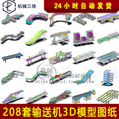皮带输送机链板倍速链输送线流水线SolidWorks模型3d图纸 机械sw