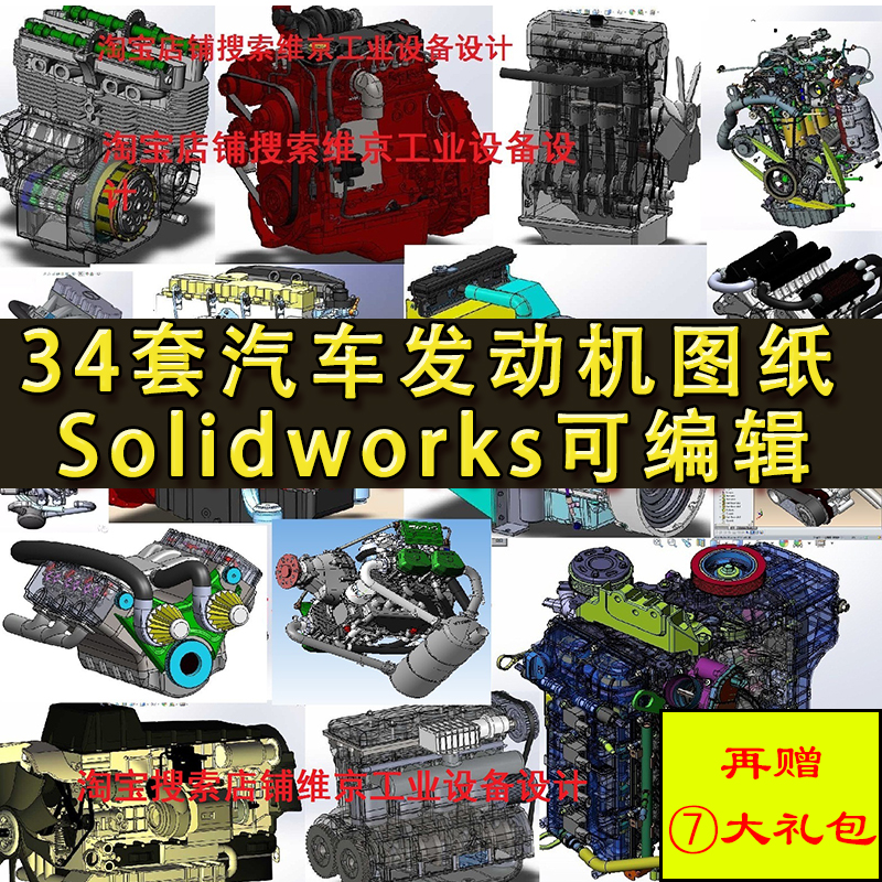 34套汽车发动机设计图纸 涡轮增压内燃行星曲轴柴油机设备三维图