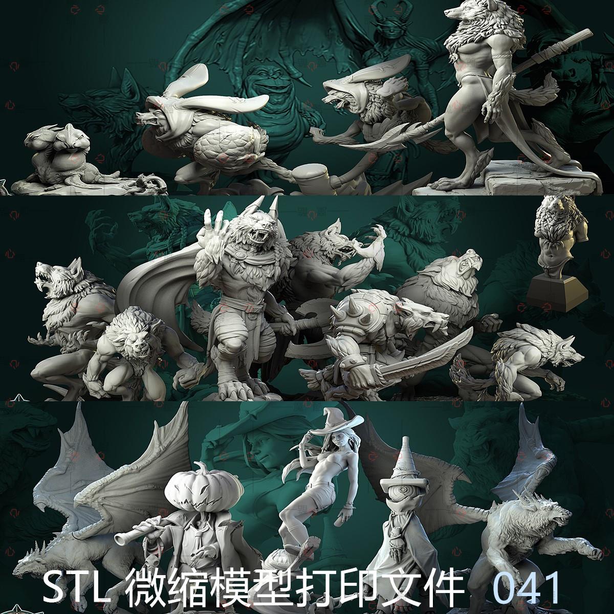 3D打印模型STL格式战争游戏桌面棋子微缩兵人合集041