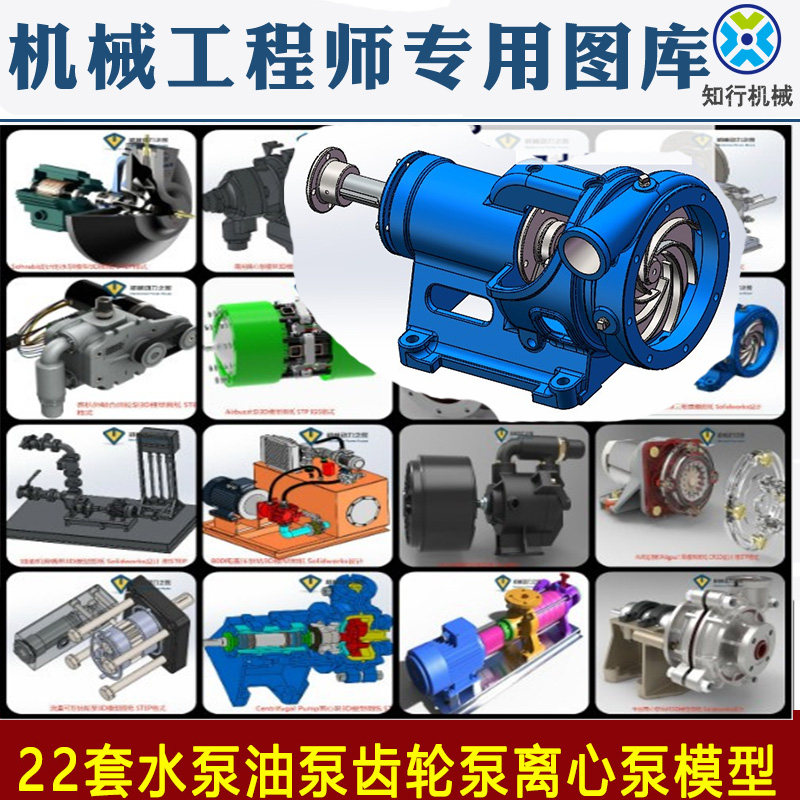 泵体水泵油泵齿轮泵离心泵旋转泵喷射泵流量泵三维3d模型3D图纸