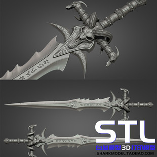 巫妖王霜之哀伤 修复版 超高品质武器素材 3D打印图纸STL模型文件