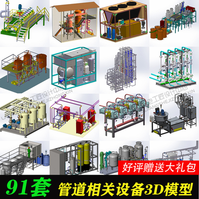 管道布线设备图纸/污水处理净化设备图纸/冷凝制冷过滤设备图纸