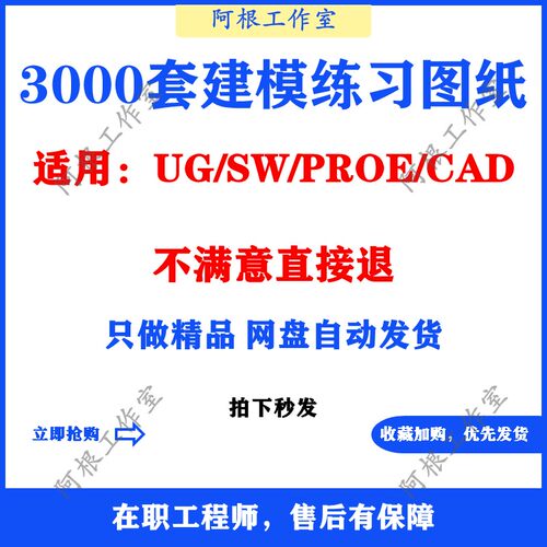 ug练习图纸sw图纸三维模型机械零件素材模型库软件CAD/sw/UG/Proe