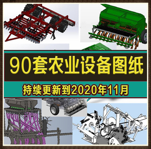 159套农业机械设备图纸收获机播种机收割机插秧机脱粒3D模型设计