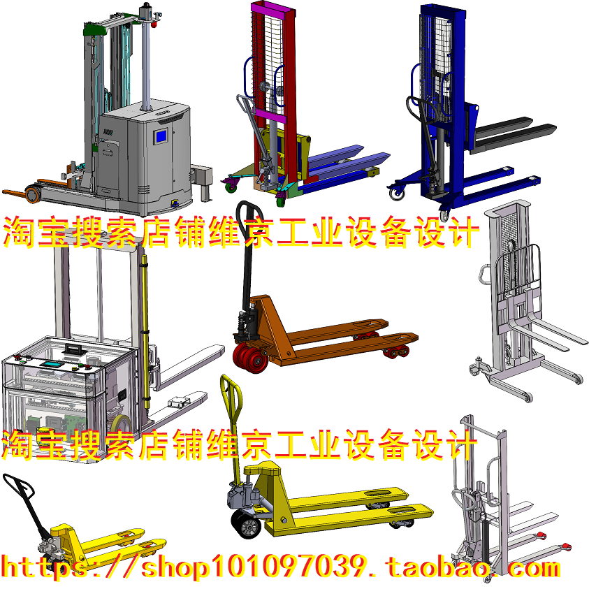 28套叉车图纸/托盘车图纸手动叉车图纸AGV叉车图纸堆垛车图纸3d图