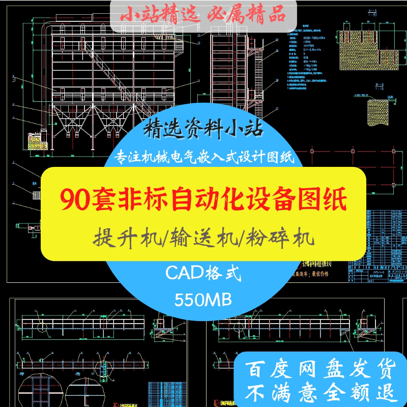 90套非标自动化设备CAD图纸/机械加工2D图纸/solidworks工程图纸