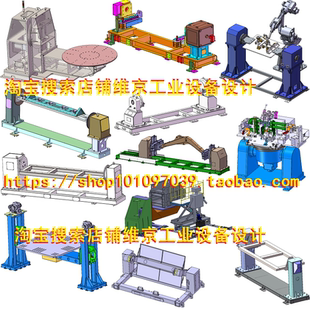 36套焊接变位机图纸/焊接翻转机图纸焊接翻边机图纸L型变位机图纸