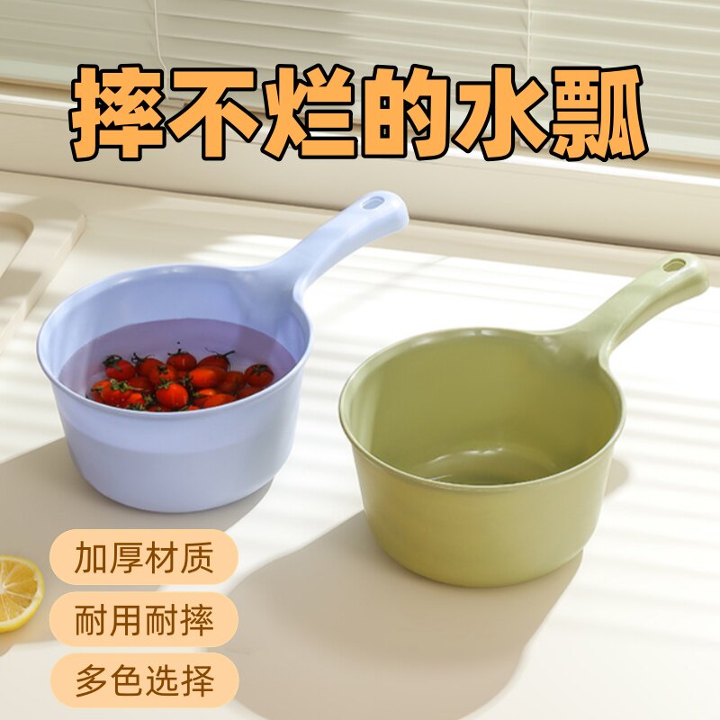 老婆大人家用厨房水瓢加厚塑料水勺洗澡舀水勺漂流舀子水瓢儿童洗