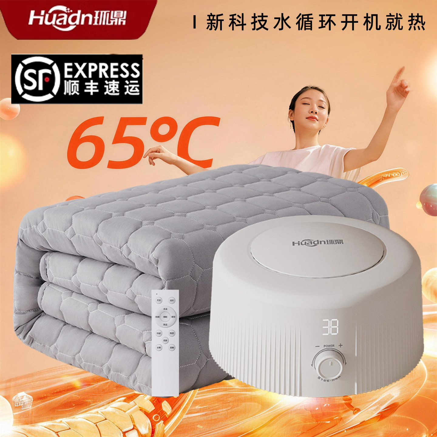 环鼎水暖电热毯语音款双人水循环