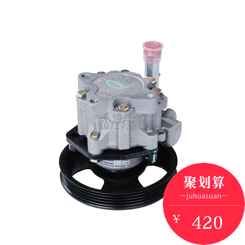 柳汽 風行 4G64 汽車 液壓 轉向方向 助力泵 油泵在類目 汽車/用品/配件/改裝, 汽車零配件, 轉向系統, 方向助力泵中 - 來自Buy2taobao.com提供專業的淘寶代購服務