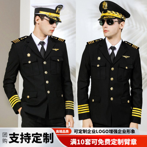海员机长制服黑色西装酒吧演出