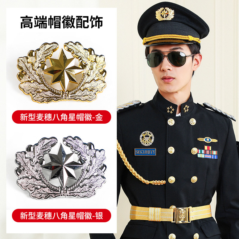 保安帽徽大盖帽工作服海员配饰徽章配件纪念章飞行员帽徽物业标志