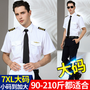 机长工作服飞行员保安服夏装 航空服空少长短袖 白色衬衫 套装 制服男