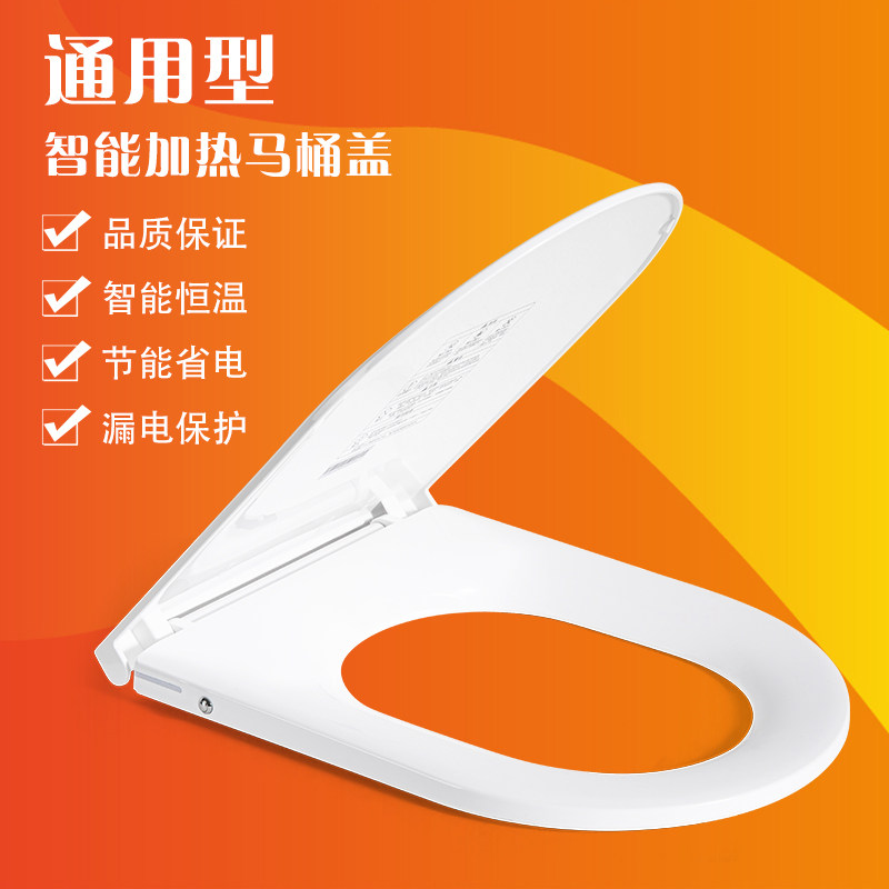 智能恒温加热马桶盖板即热电坐便智能坐便盖板