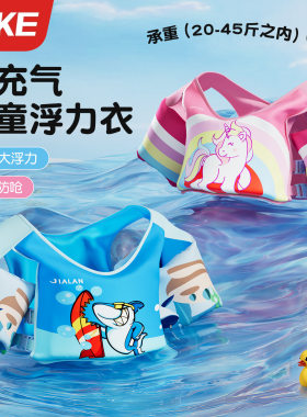 儿童浮力衣男女童免充气手臂圈宝宝初学者专业救生衣幼儿游泳