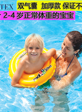 INTEX58231加厚黄色泳校浮圈儿童 双气室游泳圈救生圈宝宝2-4岁