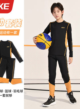 儿童运动紧身衣男套装篮球足球训练服速干打底服春秋季保暖健身