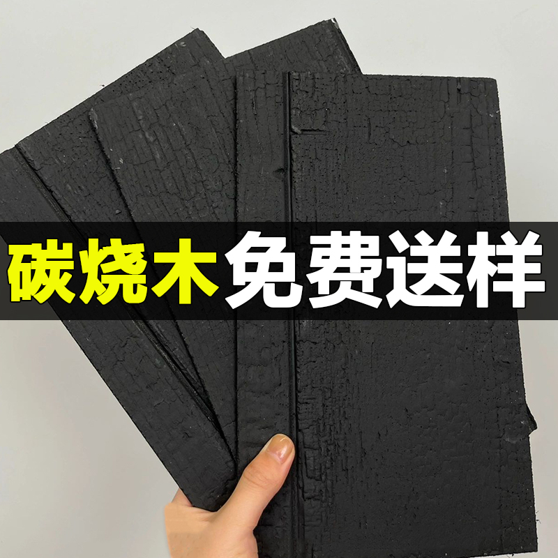碳化木黑色木纹板柔性软瓷装饰板火烧木复古艺术网红墙板超薄防火