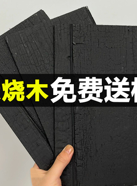 碳化木黑色木纹板柔性软瓷装饰板火烧木复古艺术网红墙板超薄防火