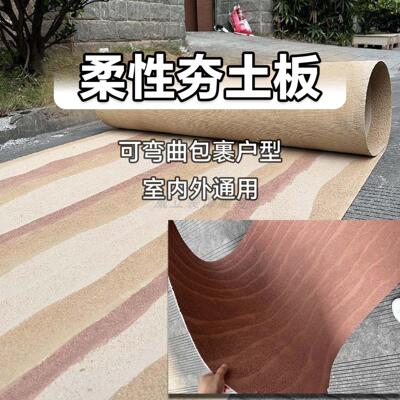 夯土渐变色板材背景墙