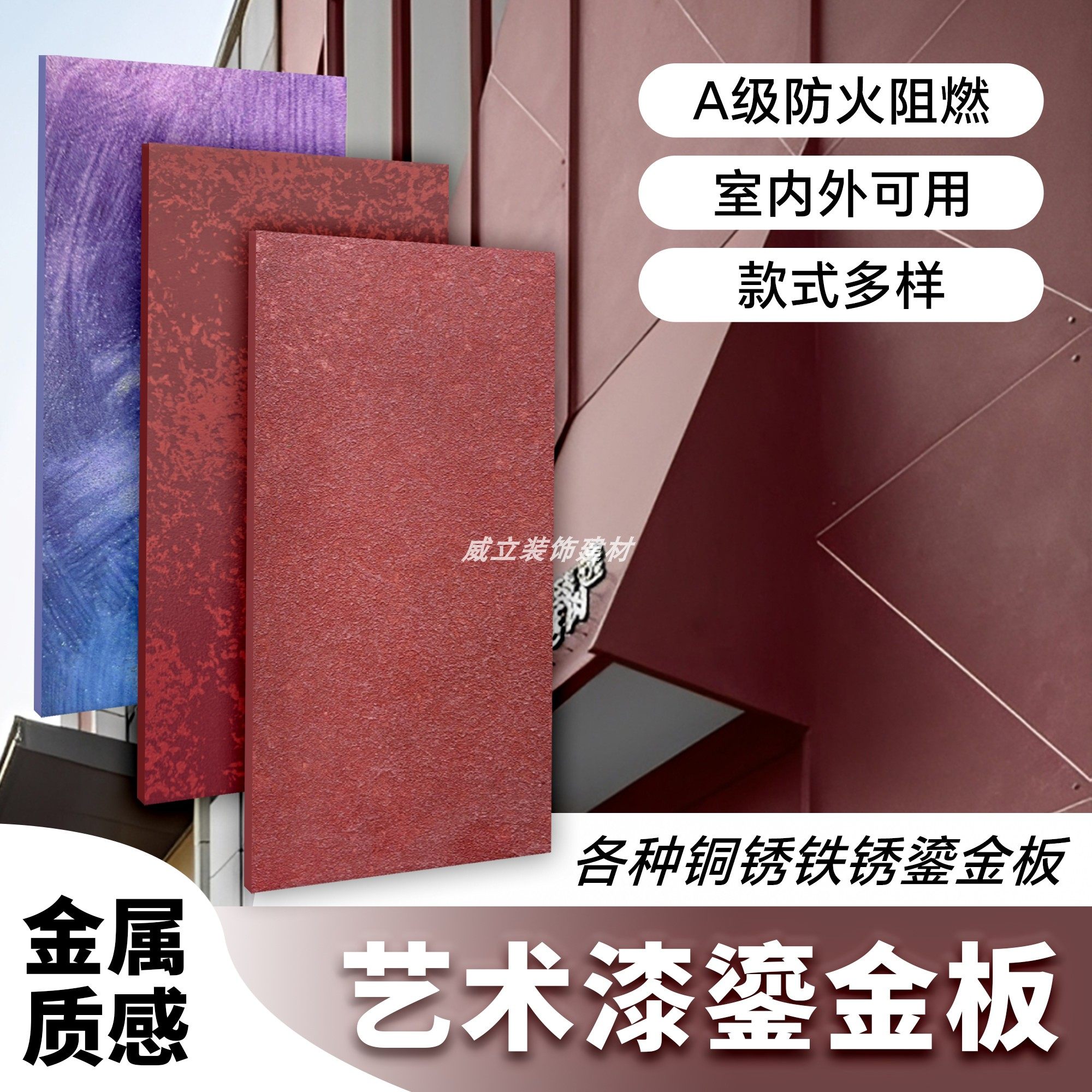 鎏金板背景墙红色装饰面板酒店民宿门店装饰陨石板网红艺术鎏金板,家装主材,软瓷,淘宝优惠券,粉丝福利购,淘宝优惠卷