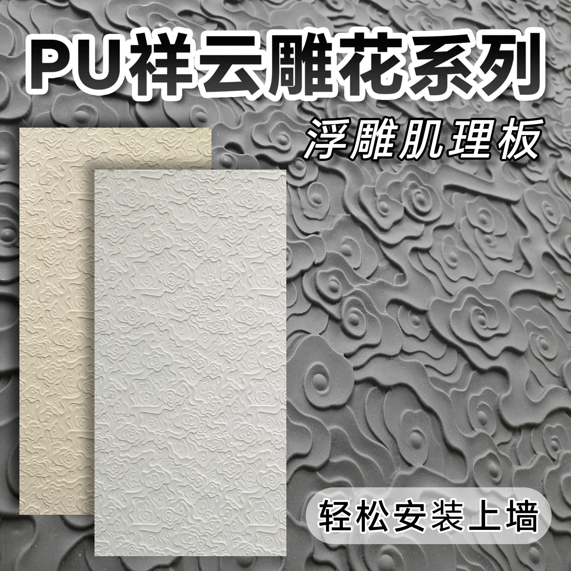 pu石皮仿石材雕花板浮雕肌理效果装饰面板仿真文化石轻质板材背景