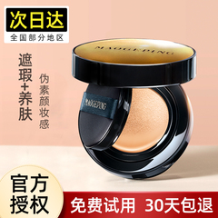 Mao Geping Luxury Caviar Flawless Cushion BB Kem nền dạng lỏng Dưỡng da Loại thay thế Nước nhẹ Cơ da khô Kem nền cushion tốt