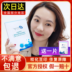 Trang web chính thức Mặt nạ phục hồi đa tác dụng collagen Trauemy Chuangermei cho nam và nữ, tạo vẻ đẹp mặt nạ đất sét