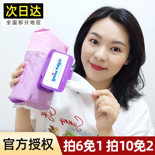 韩国lightwing轻翼擦脸洗脸巾