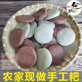 九江湖口传统农家手工年粑高粱粑配料糯米大米高粱老人小孩放心吃