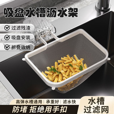 吸盘厨房水槽过滤网一次性
