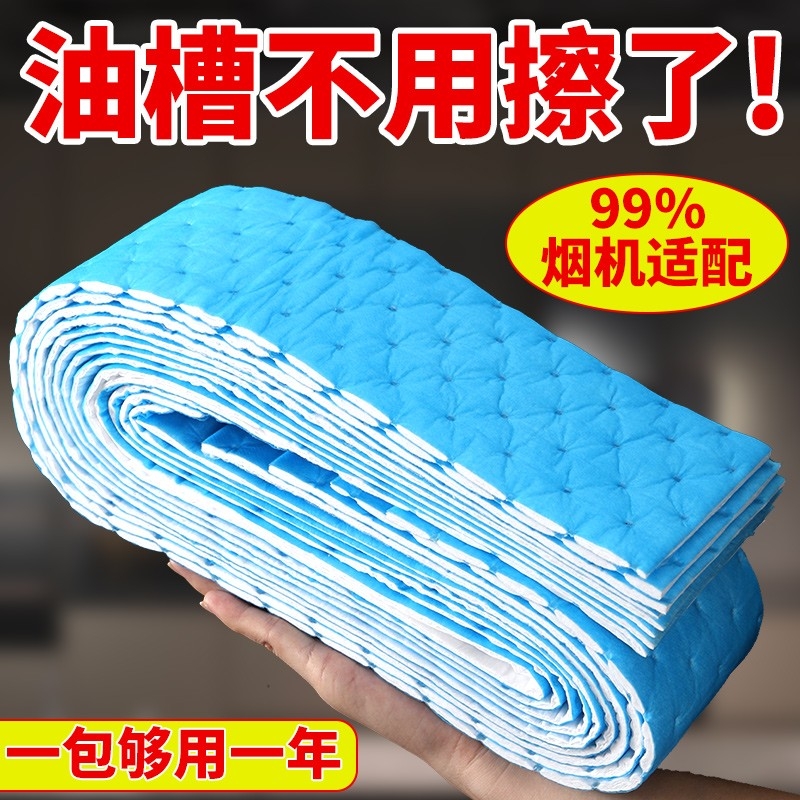 抽油烟机吸油棉条通用厨房家用