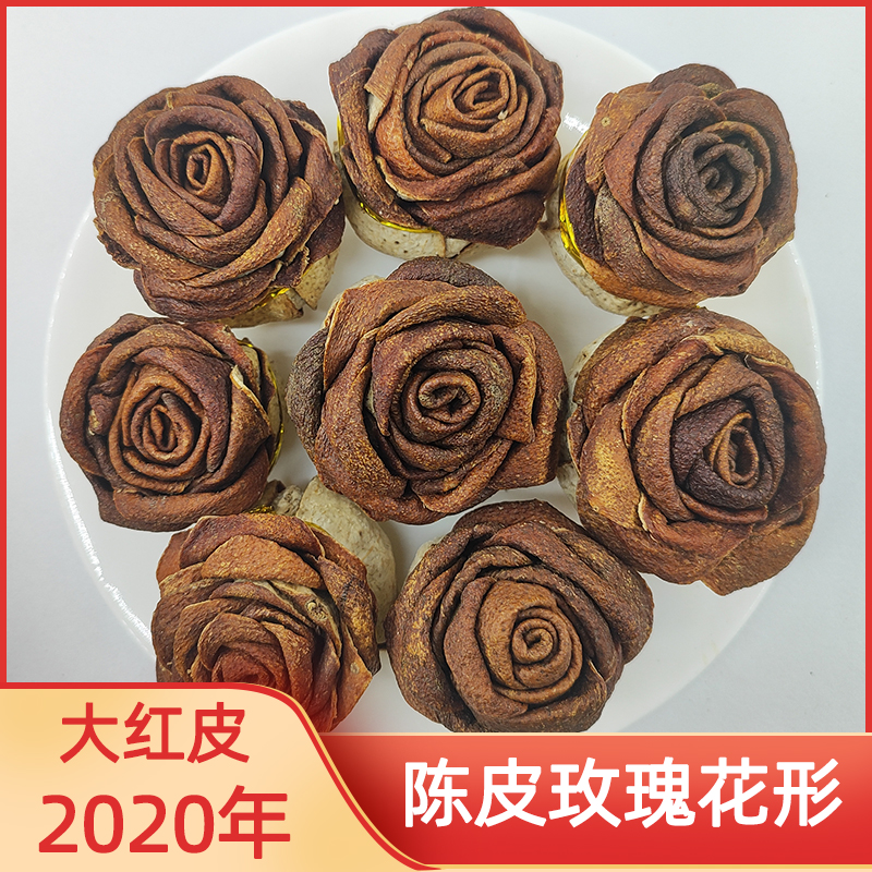 2020年新会大红陈皮玫瑰花形状正宗广东新会特产老陈皮干泡水茶