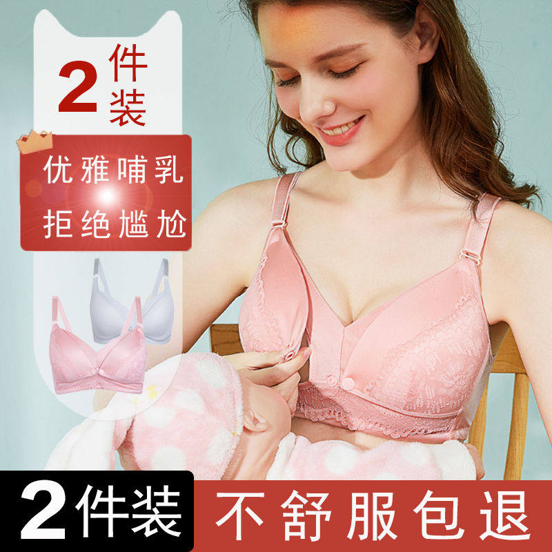 哺乳内衣女夏季喂奶产后聚拢有型防下垂薄款怀孕期纯棉孕妇文胸浦