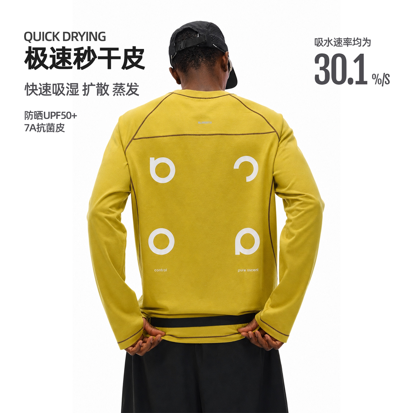索罗娜凉感骑行户外运动长袖
