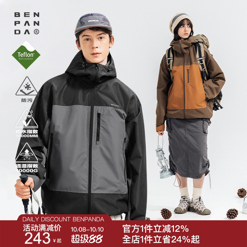 BEN.PANDA布吕根冲锋衣