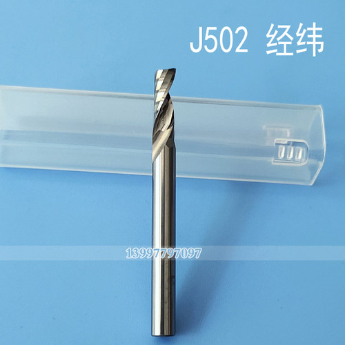 雕刻机模板切刀经纬JWEIJ502508
