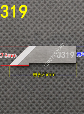 J319经纬电脑切割机钨钢切割刀振动气动刀雕刻机振动刀过切刀J318