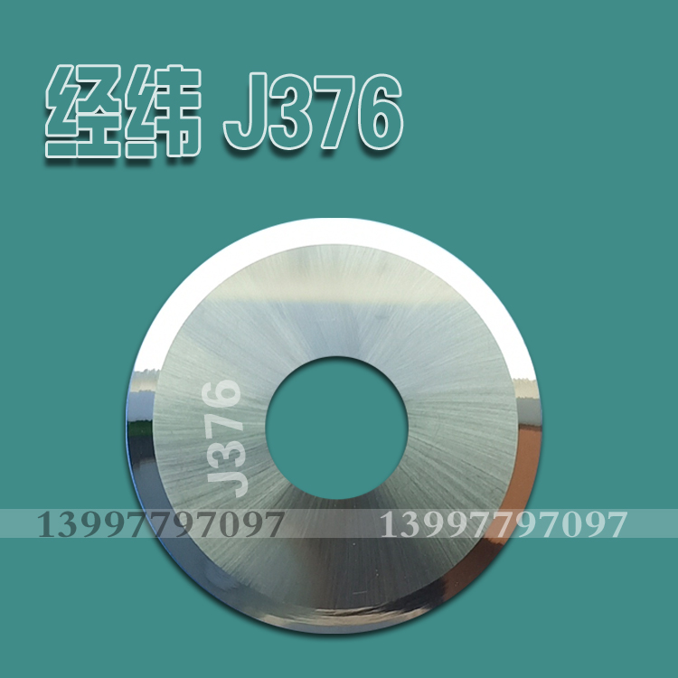 钨钢圆刀片十边刀J376J375371