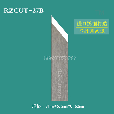 钨钢刀片旋转刀片RZCUT-27