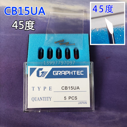 日图大图王星河 翰龙 打样机 切割机 割样机 刻刀刀片刀头 CB15UA