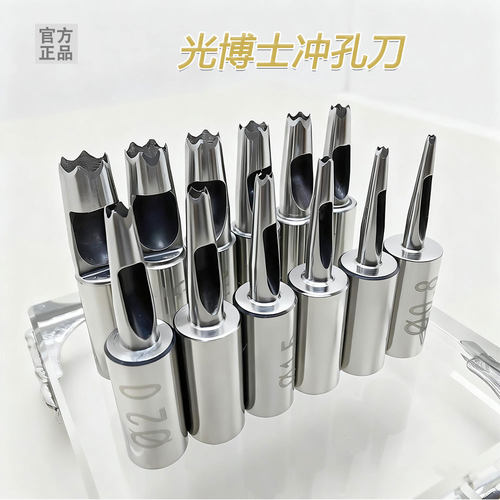 冲刀冲子冲孔刀冲头冲针