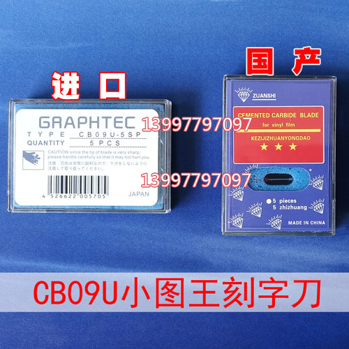 切割机刀片图王刀片CB15UCB09U