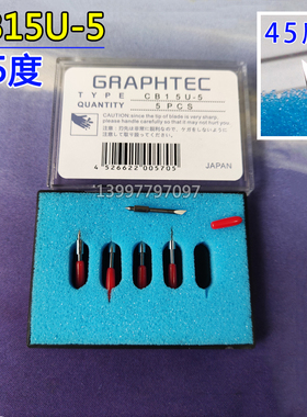 进口GRAPHTEC日图切割刀(CB15UA-5)小图王CB09U大图王刻字机切刀