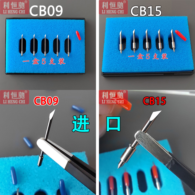 CB09U刻字刀片GRAPHTECCB15U图王