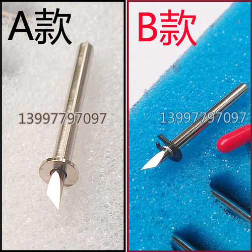 钻石牌ZEC-U1005纸样切割机刀片服装CAD制版打版机刀头绘图机刀头