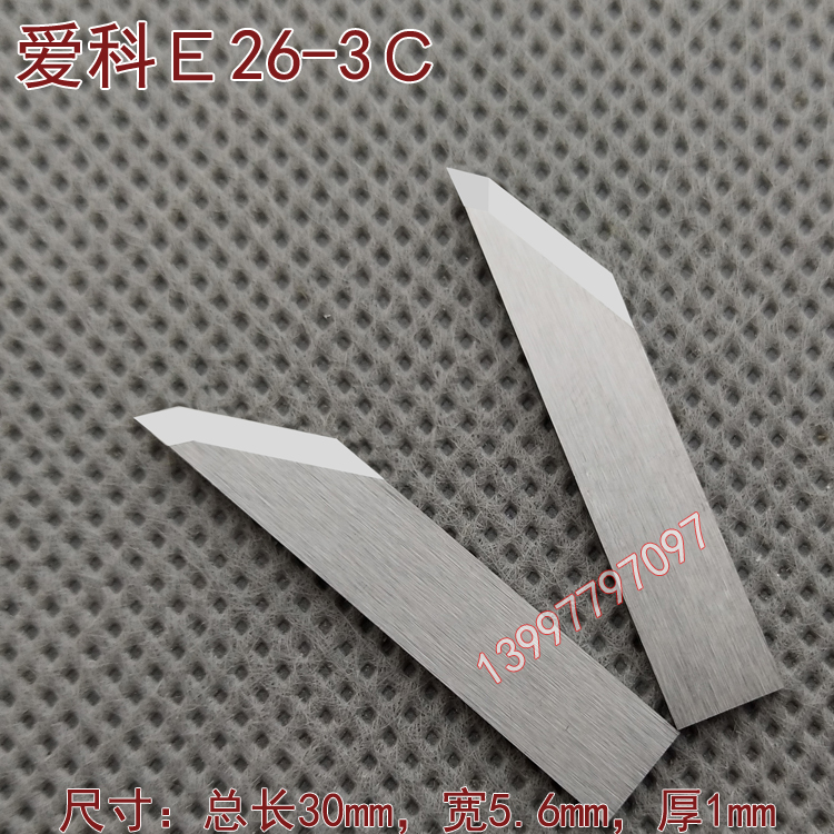 钨钢刀切割机刀片E26-3